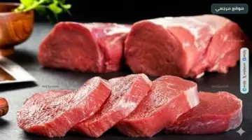 أسعار اللحوم اليوم السبت 11 أبريل 2026 في قائمة بعد تباين الكندوز والضاني